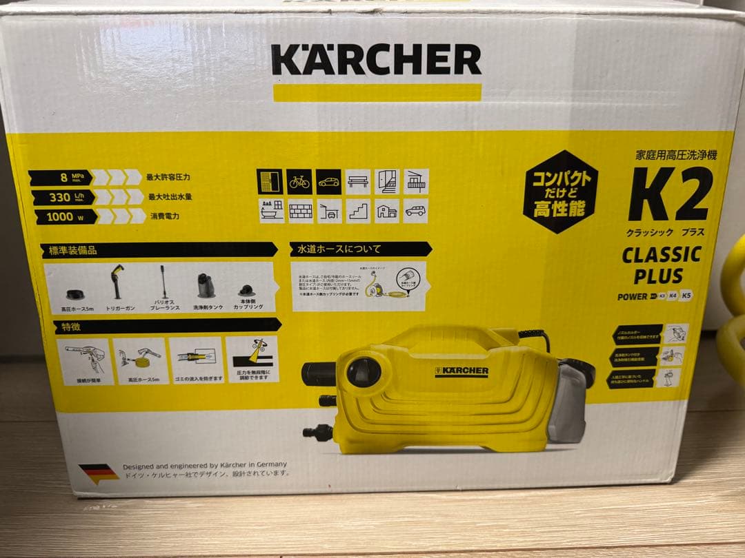 KARCHER K2 Classic Plus 高圧洗浄機 本体