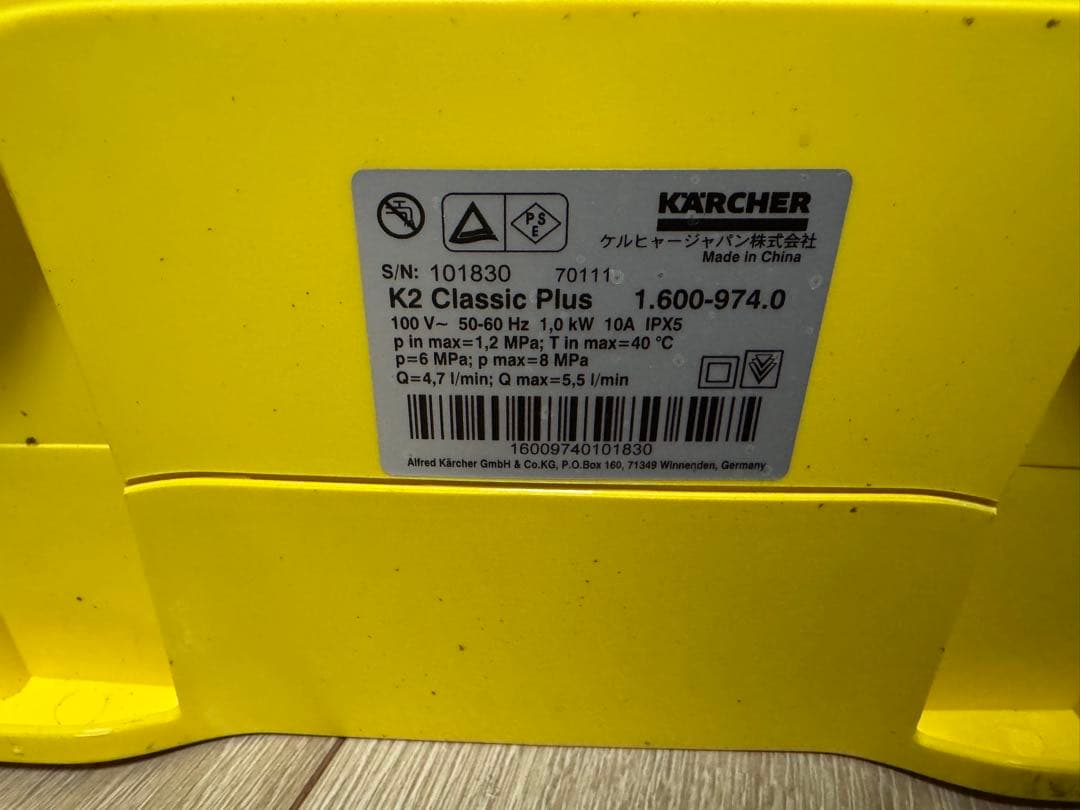 KARCHER K2 Classic Plus 高圧洗浄機 本体