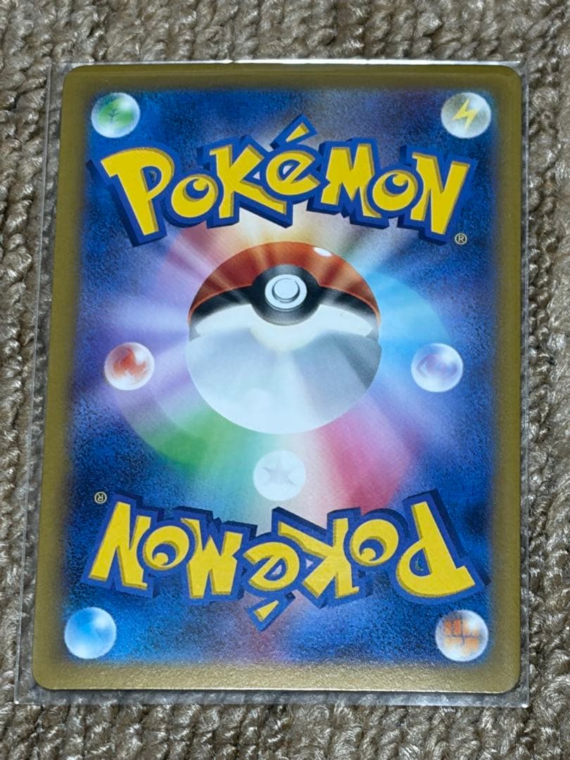 ポケモンカード　ピカチュウマスターボールミラー