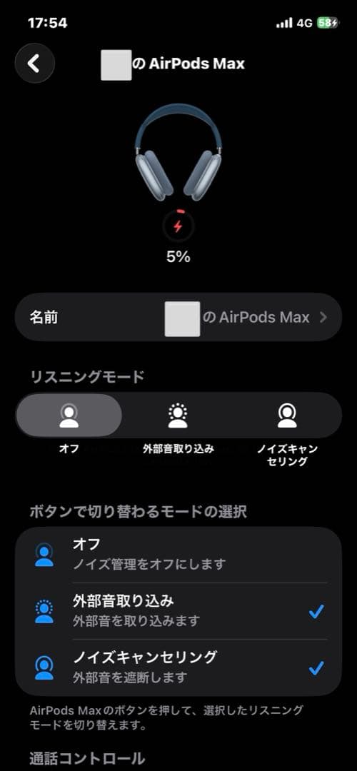 【ジャクソン】AirPods MAX スカイブルー(本体のみ)