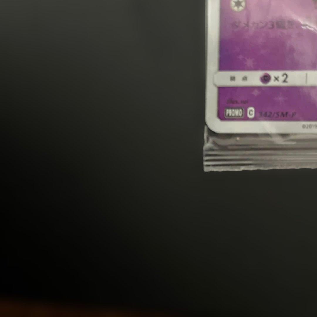 ポケモンカード　ミュウ　342/SM-P プロモ　未開封