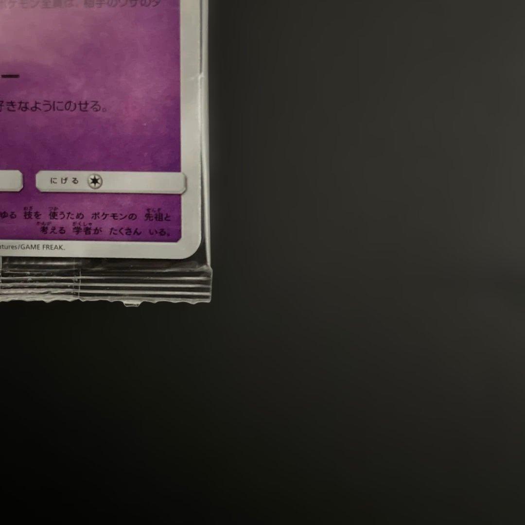 ポケモンカード　ミュウ　342/SM-P プロモ　未開封