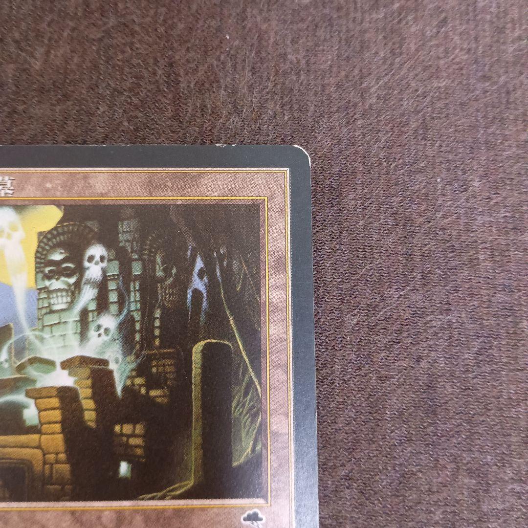 マジックザギャザリング 古えの墳墓 / 古の墳墓 / Ancient Tomb