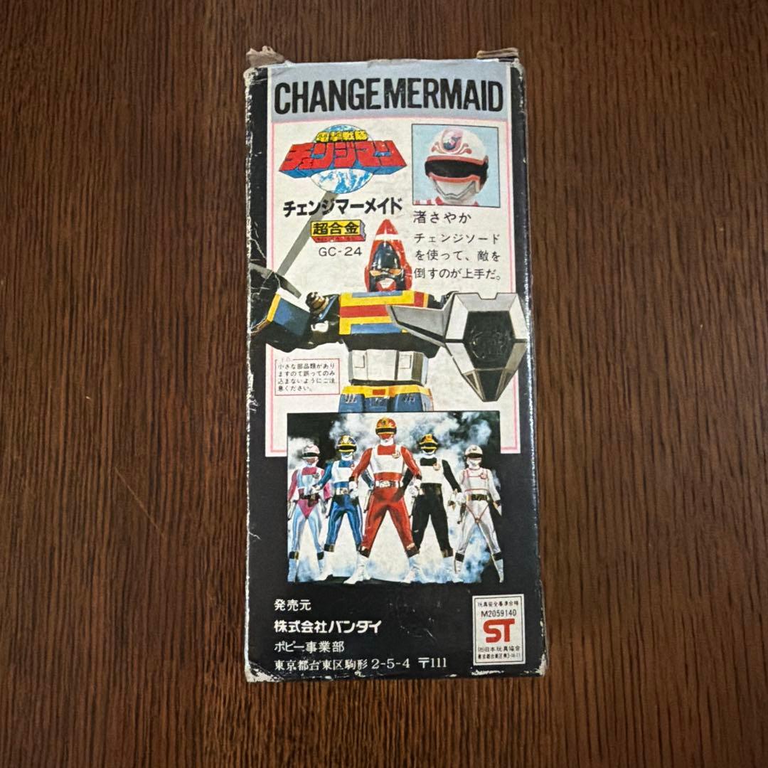 【新品未使用】 チェンジマーメイド 超合金