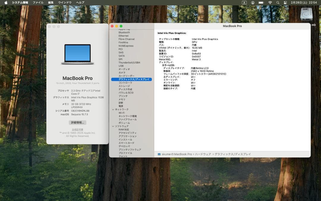 最上位構成 MacBook Pro 13インチ 2020 i7/32GB/4TB