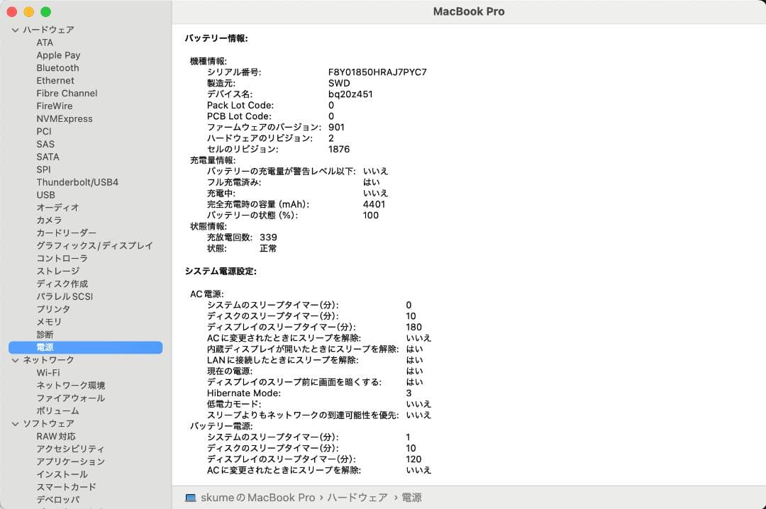 最上位構成 MacBook Pro 13インチ 2020 i7/32GB/4TB