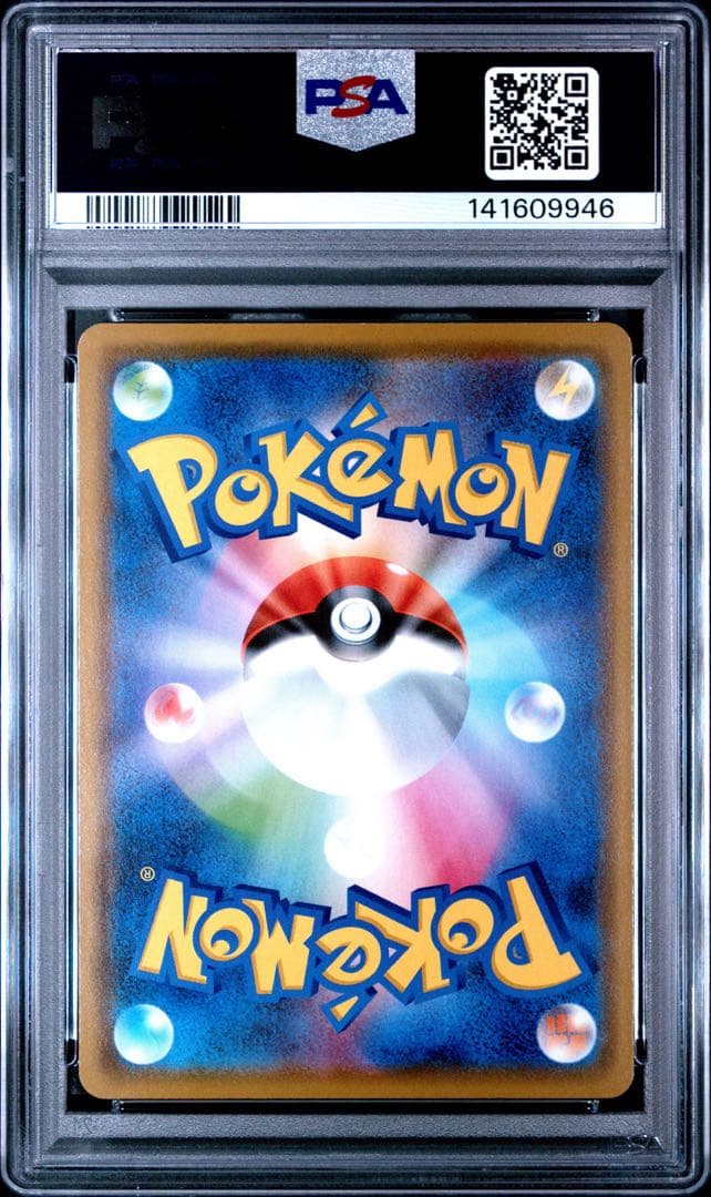 2020年 カナザワのピカチュウ PSA 10