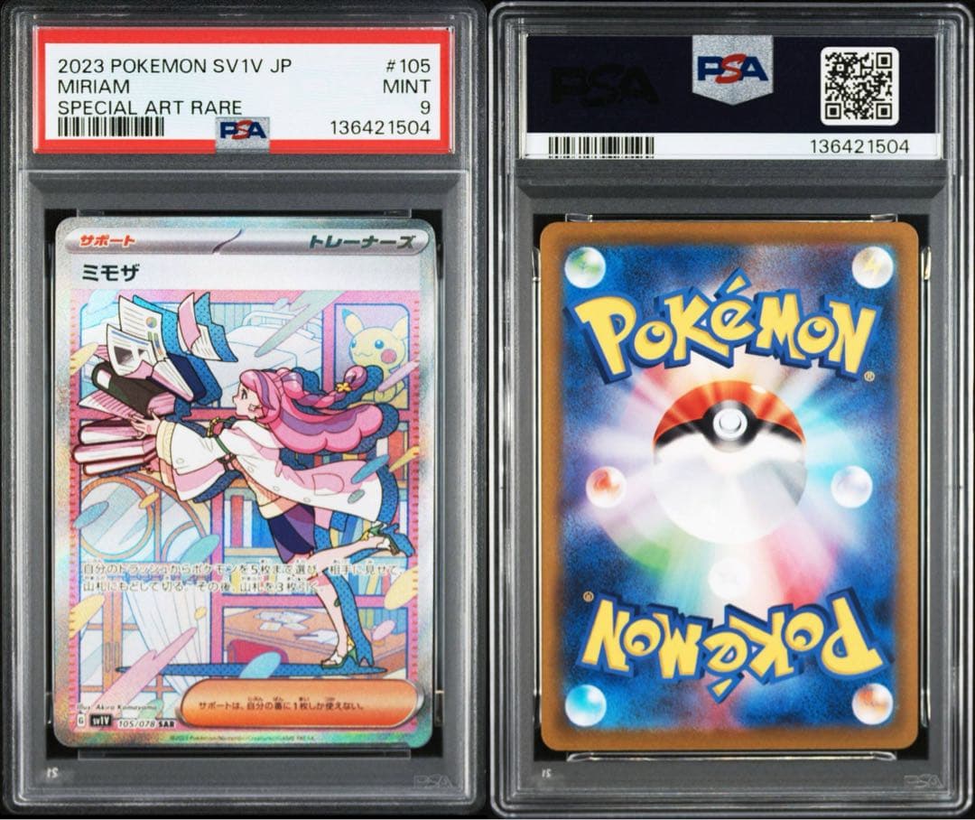 【PSA9】ミモザ SAR SV1V バイオレットex 105/078