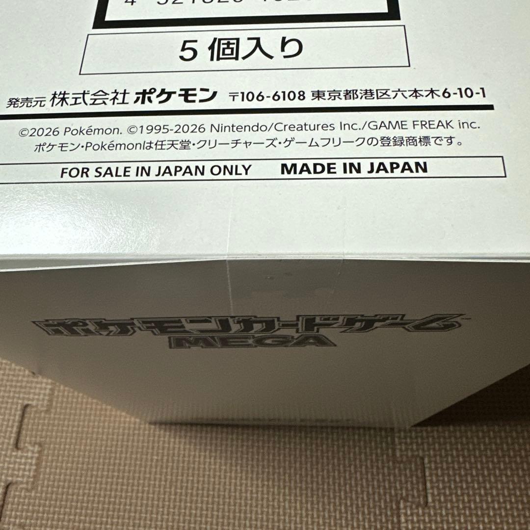 ポケモンカードゲーム スペシャルカードセット メガレイトEX 未開封カートン