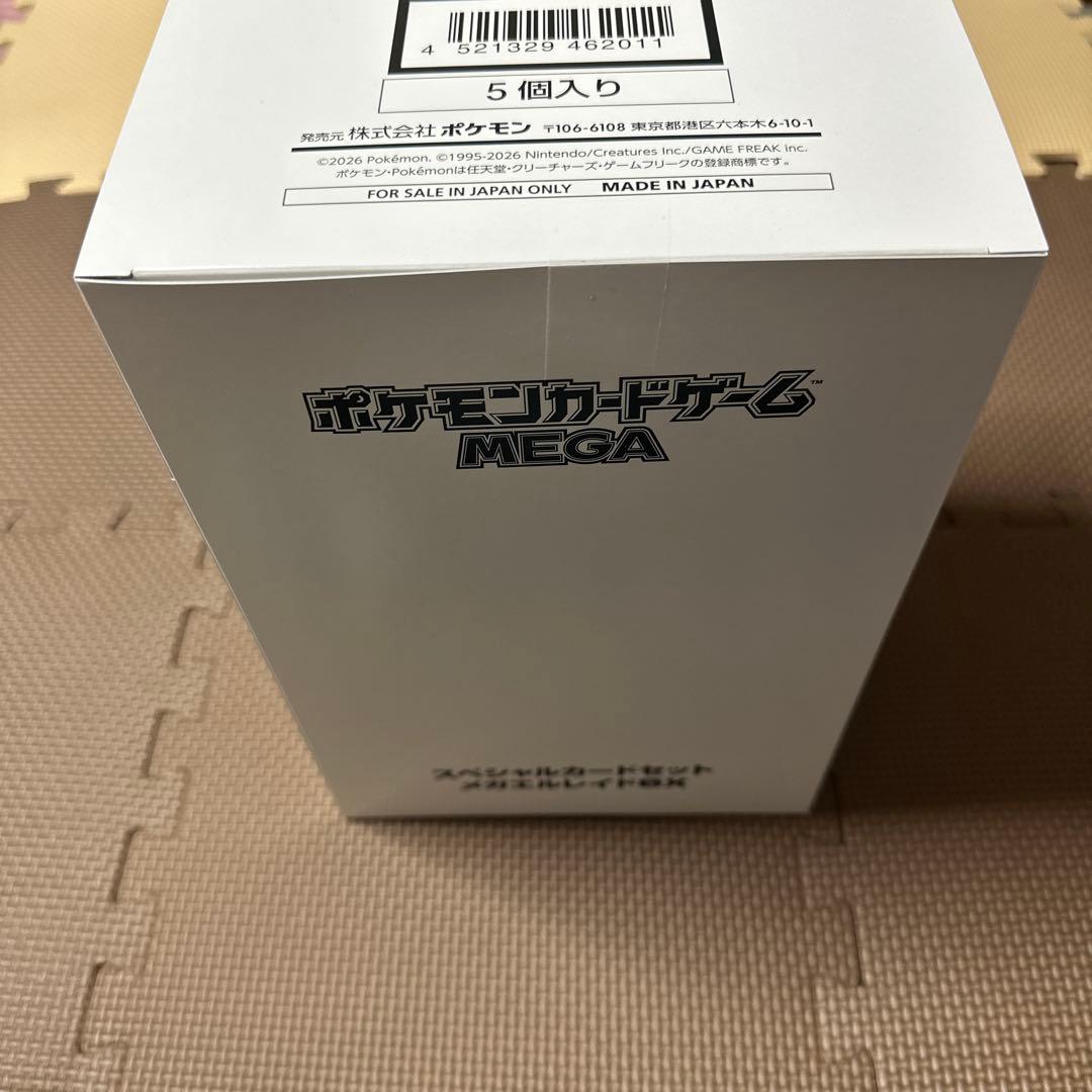 ポケモンカードゲーム スペシャルカードセット メガレイトEX 未開封カートン