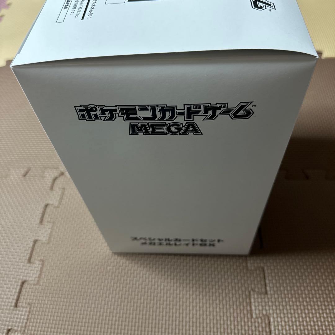 ポケモンカードゲーム スペシャルカードセット メガレイトEX 未開封カートン