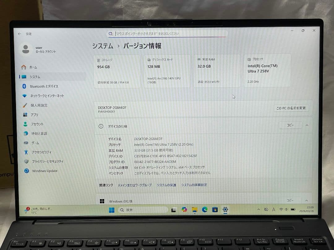 【未使用品】富士通 LIFEBOOK WU1/K1 Core Ultra 7 V
