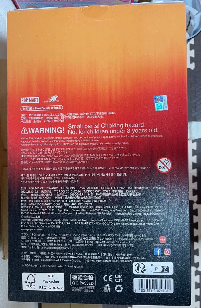 ラブブ　Big into Energy ROCK THE UNIVERSE