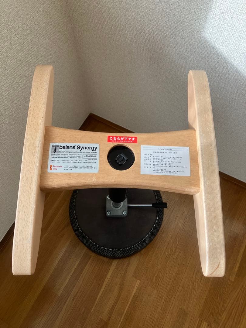 腰痛対策椅子　バランスシナジー　バランスラボ