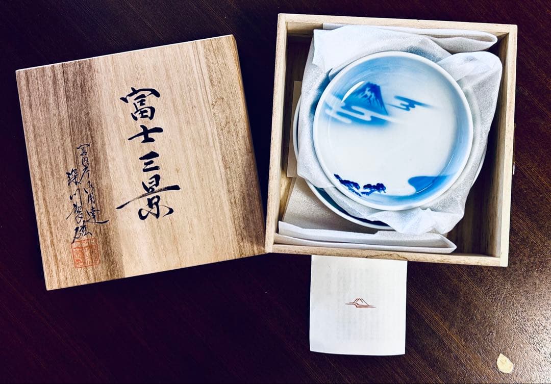 深川製磁 富士三景 祝い皿　３枚セット