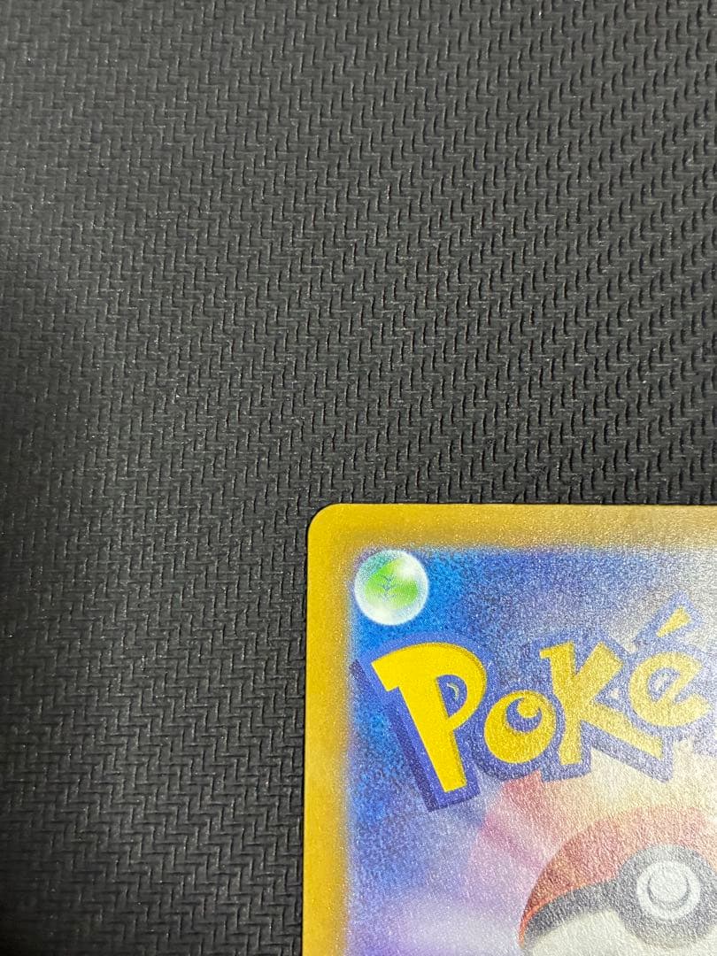 ポケカ　リザードンex sar