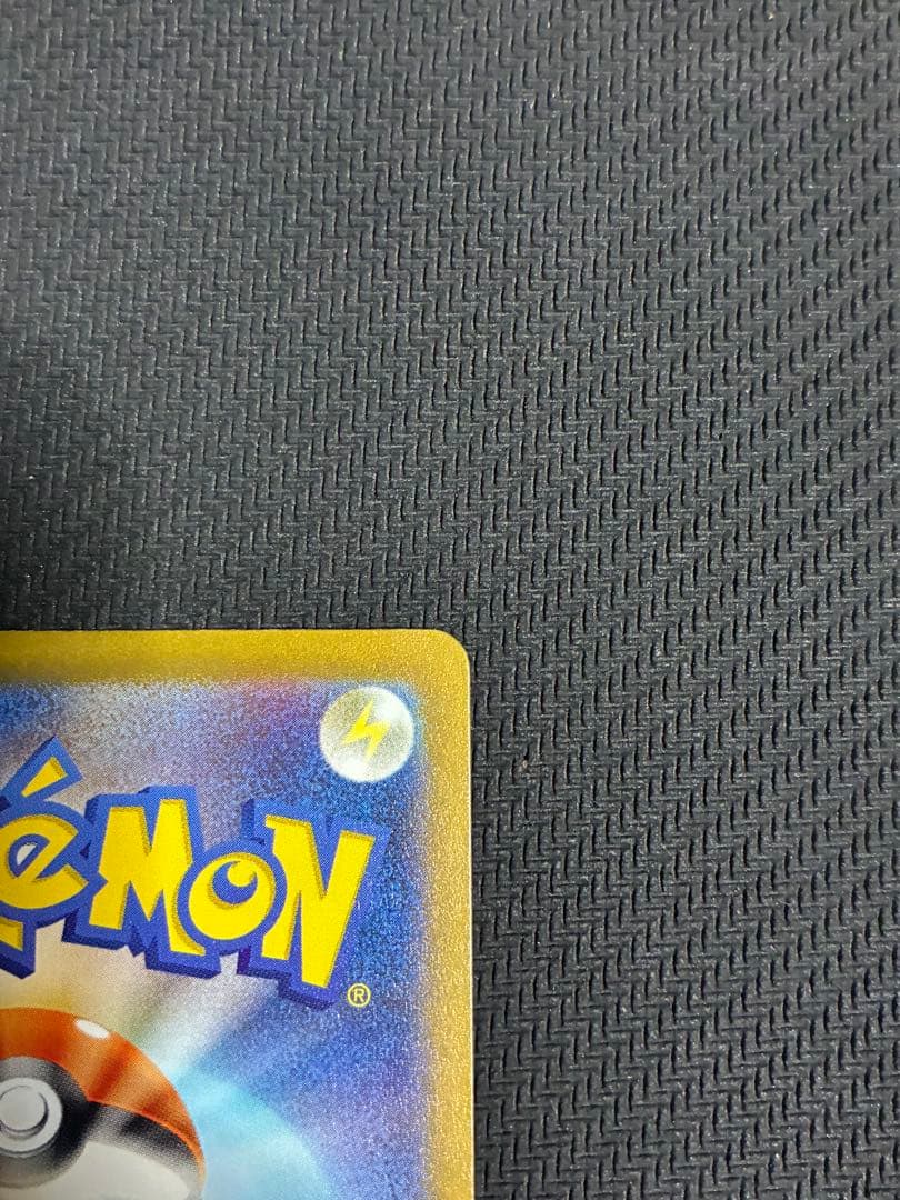 ポケカ　リザードンex sar