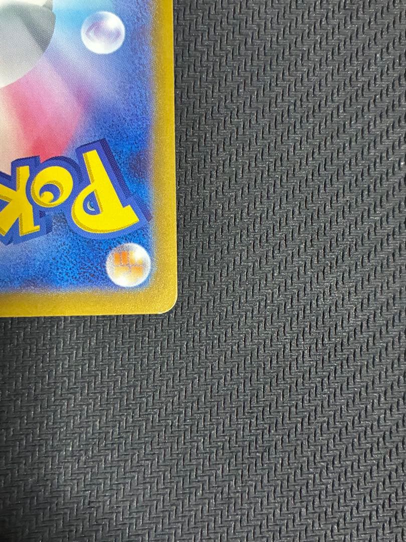 ポケカ　リザードンex sar