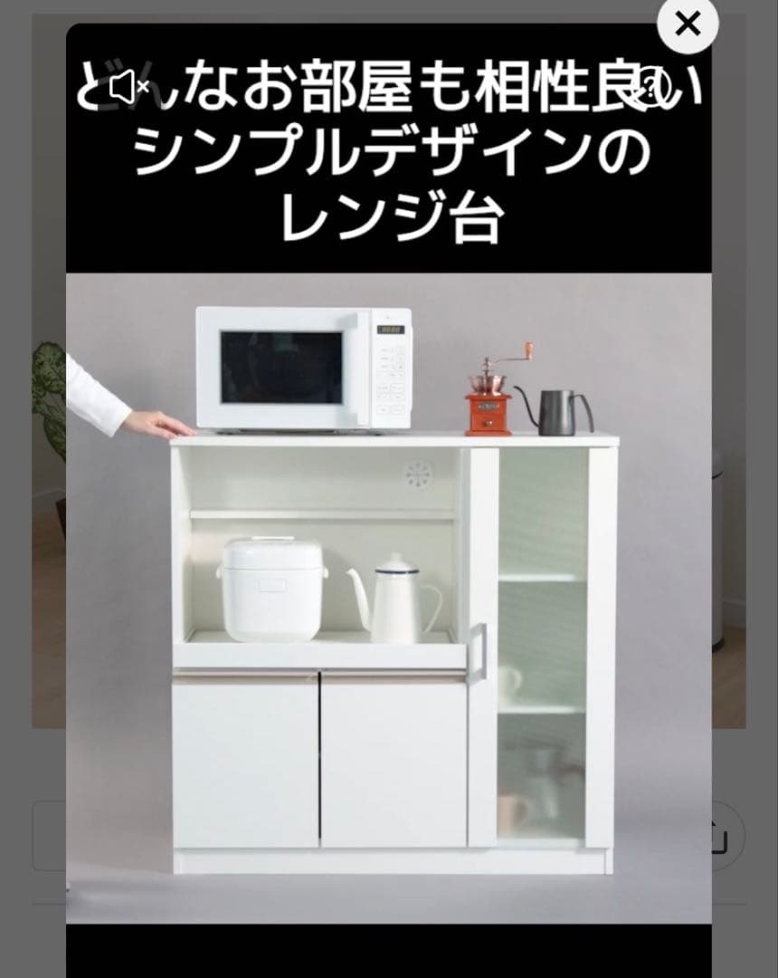 ニトリ　レンジ台　ホワイト レンジボード コンパクト