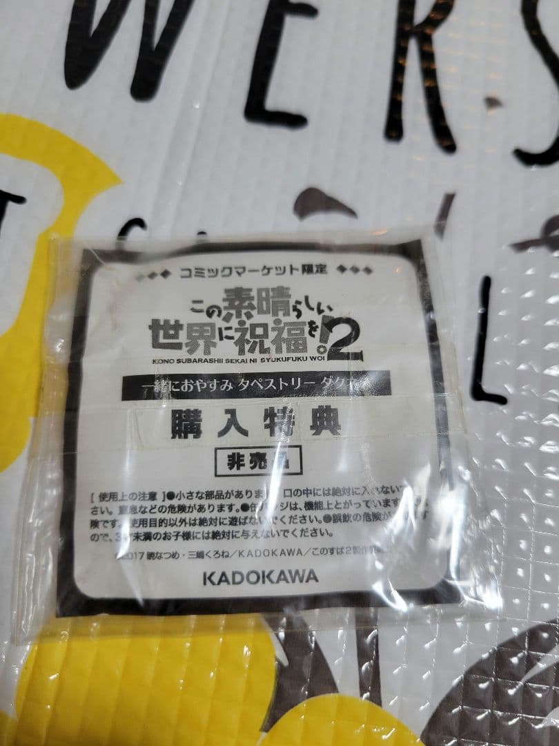 この素晴らしい世界に祝福を！C93タペストリー特典缶バッジ3つセット