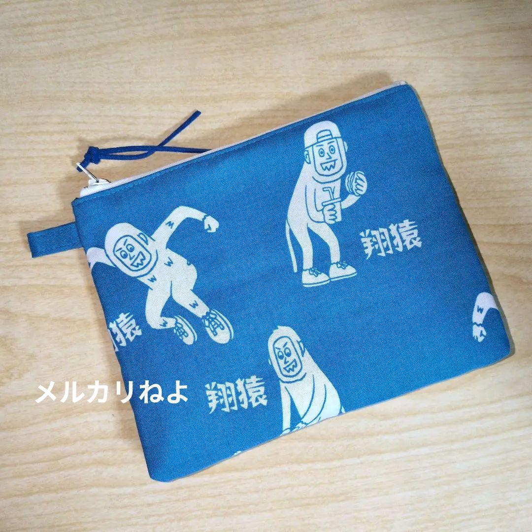 みぃははです。翔猿