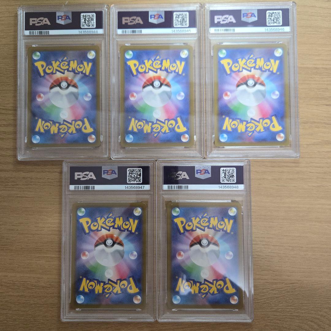 PSA10 コダック AR m2a 199/193 5連番