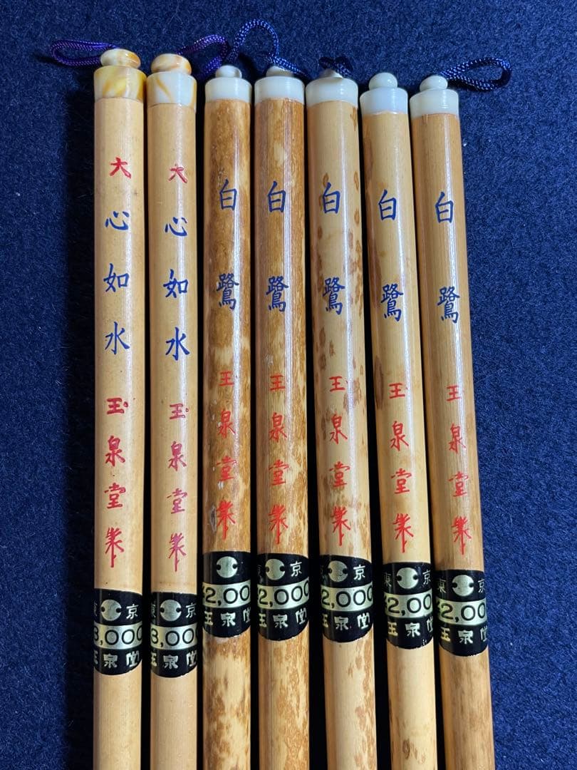 【墨研】玉泉堂小筆◆「心如水・白鷺」7本組◆未使用品◆文房四宝 和筆