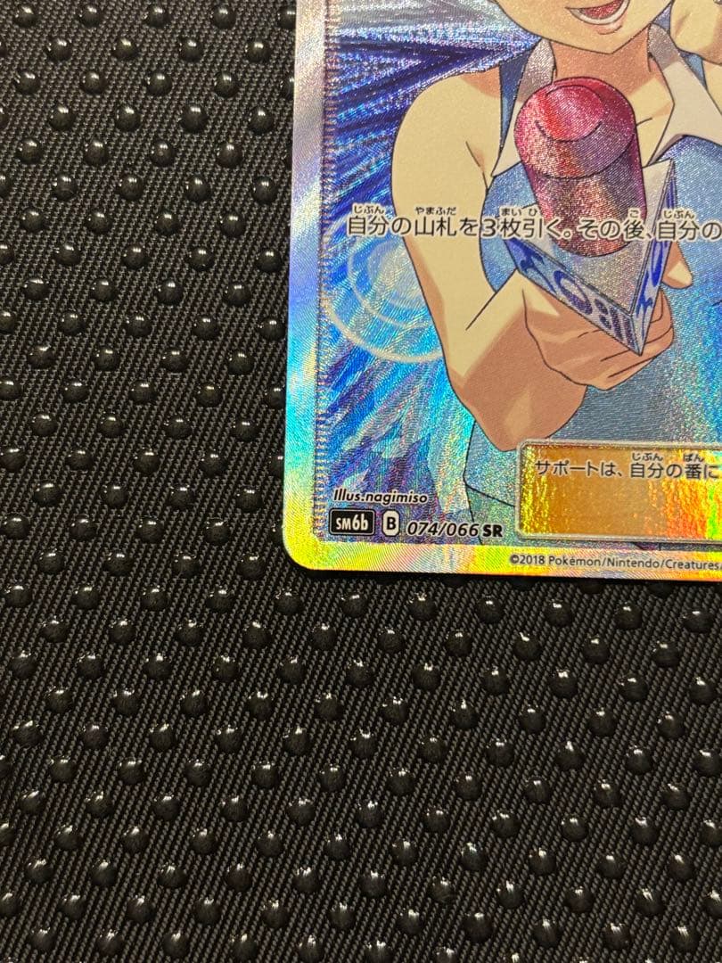 TVレポーター SR 074/066