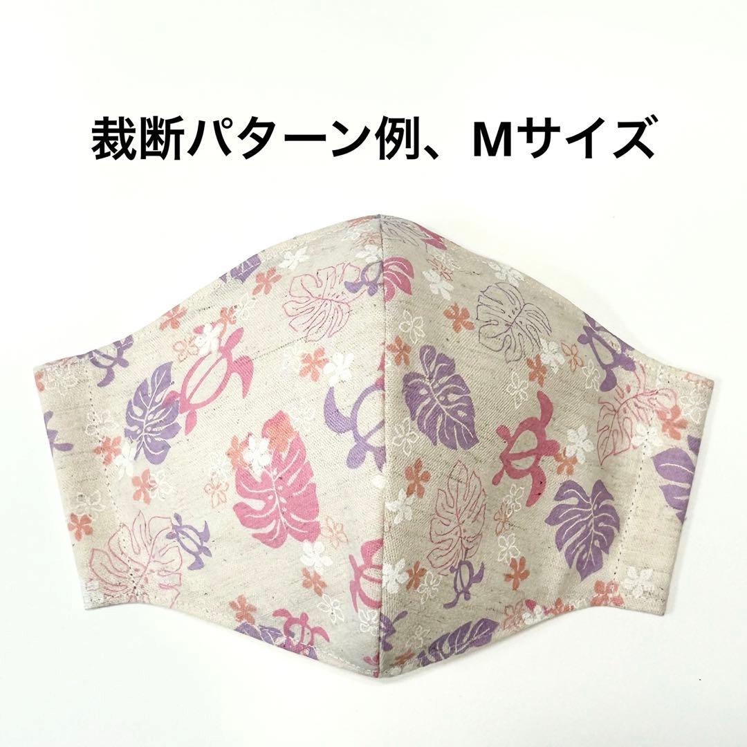 No.576 オーダーマスク　ハワイアン　モンステラ　ホヌ　カメ　グリーン