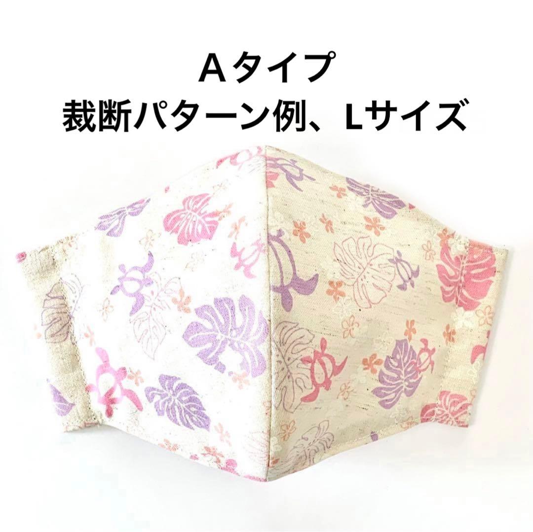 No.576 オーダーマスク　ハワイアン　モンステラ　ホヌ　カメ　グリーン