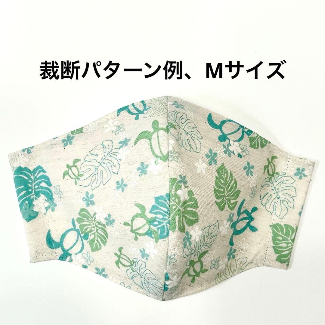 No.576 オーダーマスク　ハワイアン　モンステラ　ホヌ　カメ　グリーン