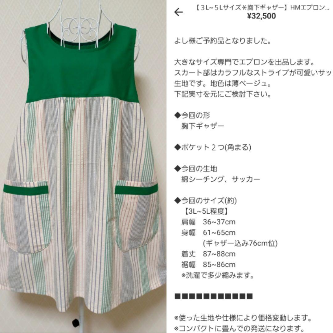 【よし様ご予約品】生地限定でエプロンなど作成16