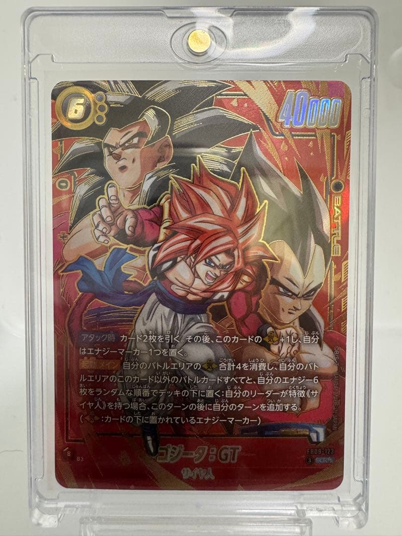ゴジータ　GT FB09-123 SCR⭐︎⭐︎ ドラゴンボールフュージョンワールド