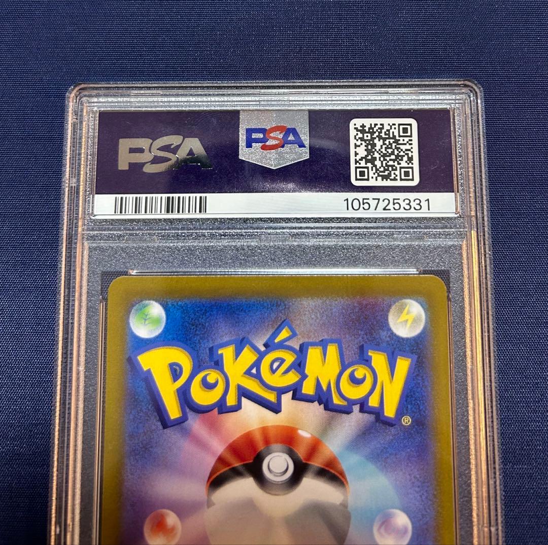 サンダース SAR PSA10