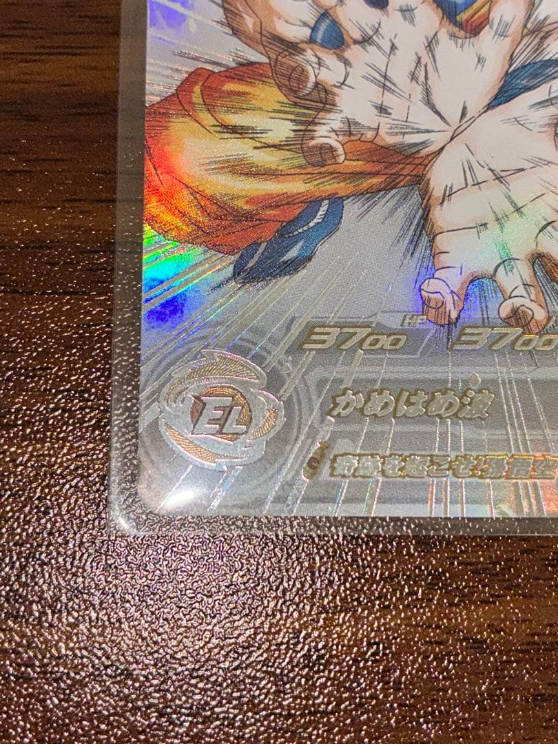 スーパードラゴンボールヒーローズ 孫悟空 UGM1-SEC4