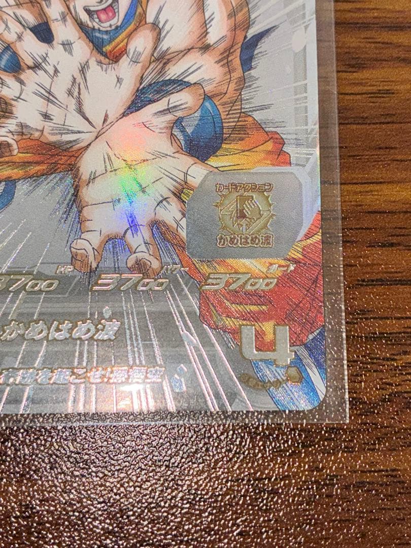 スーパードラゴンボールヒーローズ 孫悟空 UGM1-SEC4