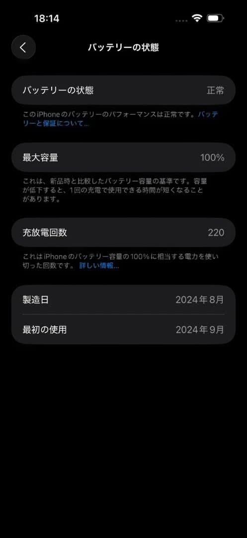 【バッテリー容量100％】iPhone16 Pro Max ブラック 256GB