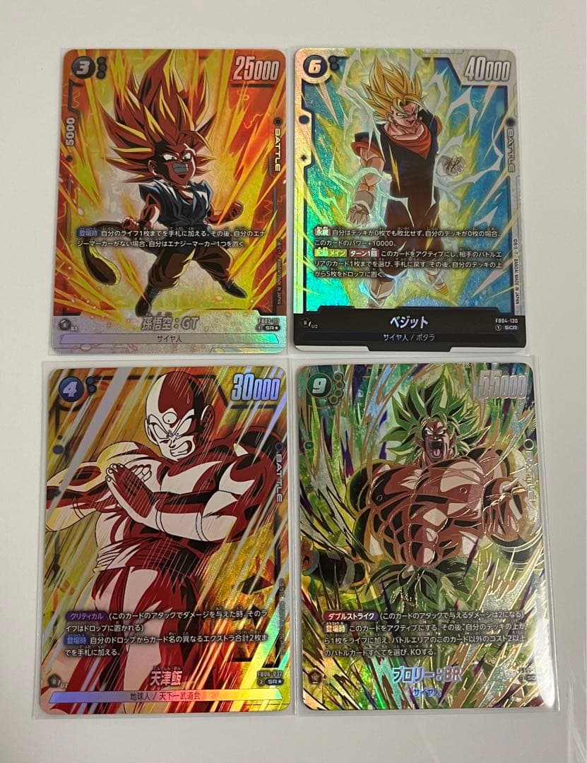 D*z様 ドラゴンボールカード　ブロリー　BR SCR パラレル　 おまけ3枚付