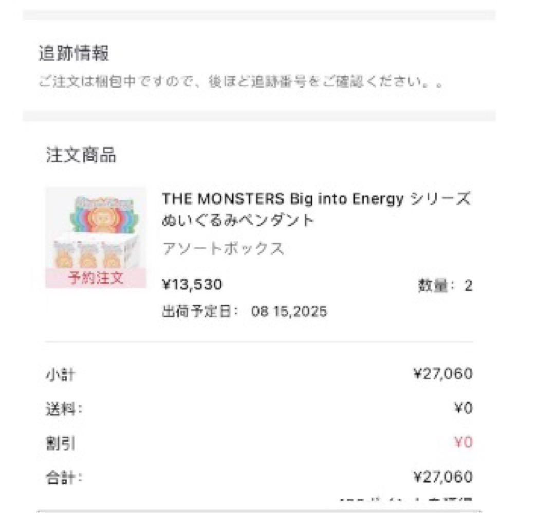 POPMART THE MONSTERS Big into Energy 未開封