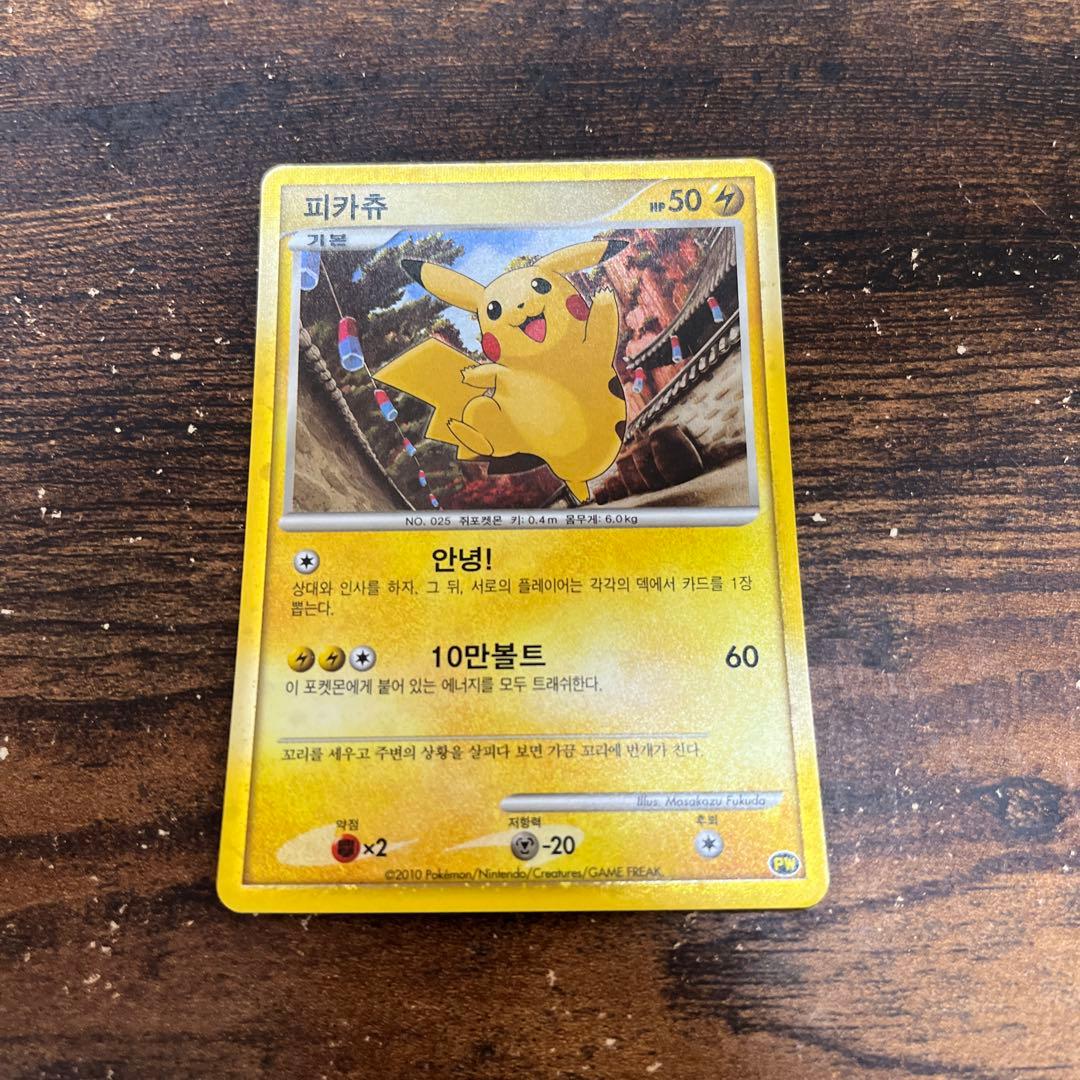 ポケモンカード　ピカチュウワールド　全9枚セブンイレブン限定品