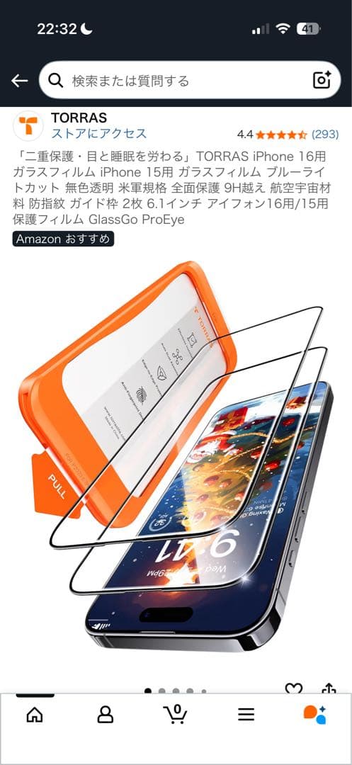 【美品】iPhone 15 256GB ブルー TORRASカバー同封