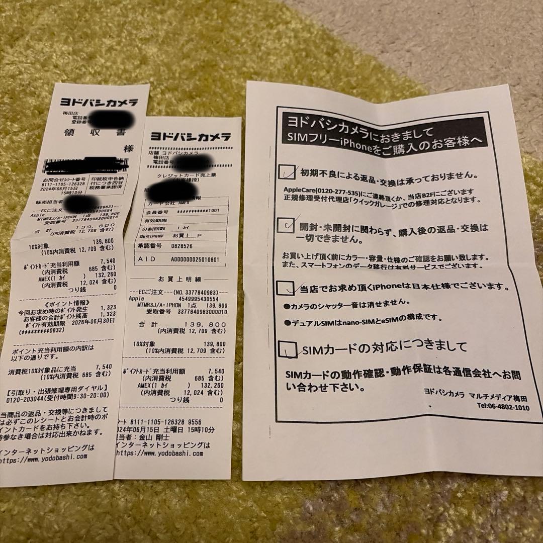 【美品】iPhone 15 256GB ブルー TORRASカバー同封