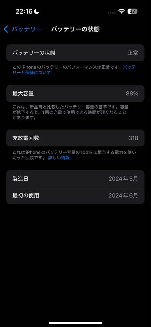 【美品】iPhone 15 256GB ブルー TORRASカバー同封
