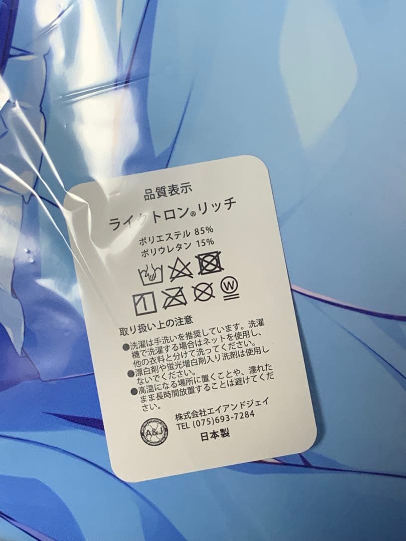 apupop muku 愛澄みんと 着物 抱き枕カバー