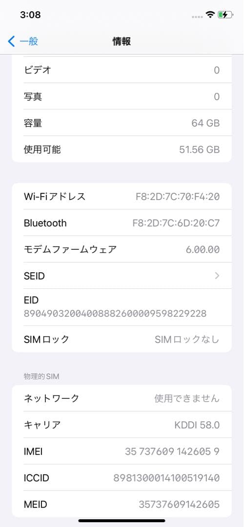 iPhone XR ブルー　au simロック解除済み バッテリー残量81%