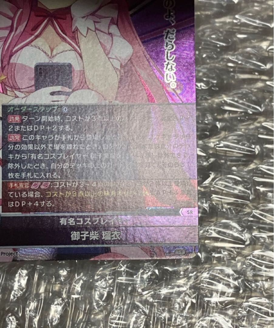 Lycee Overture　夏峰いろは　直筆サイン　フタマタ恋愛　御子柴瑠衣
