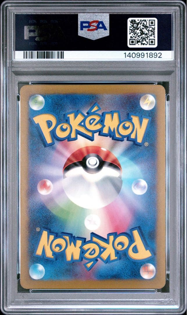 PSA10連番【フワンテ フワライド 234 235/sv-p プロモ】