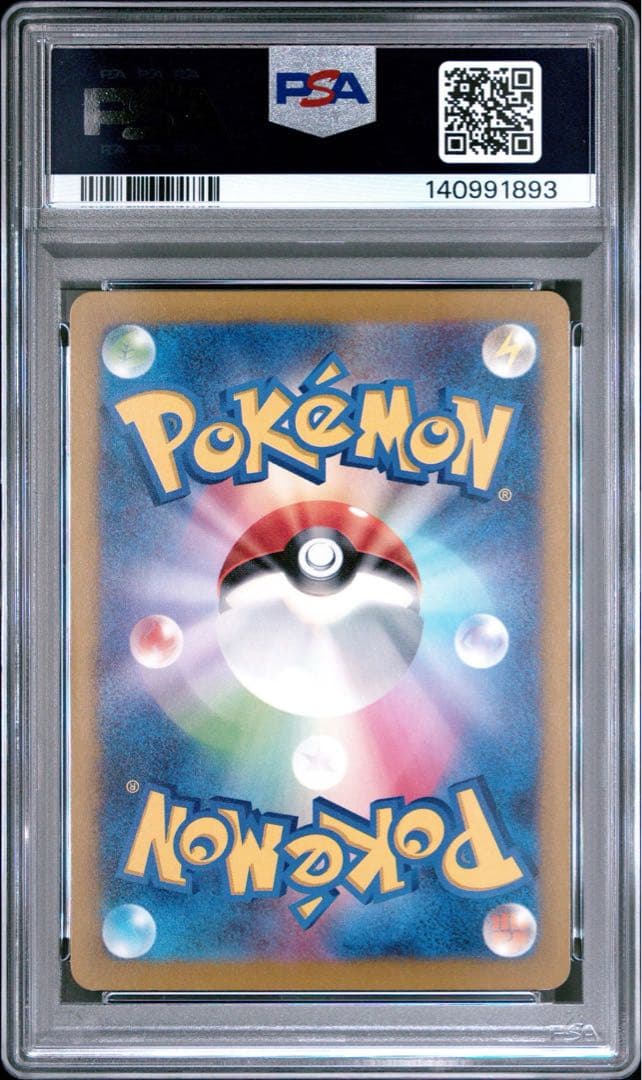 PSA10連番【フワンテ フワライド 234 235/sv-p プロモ】