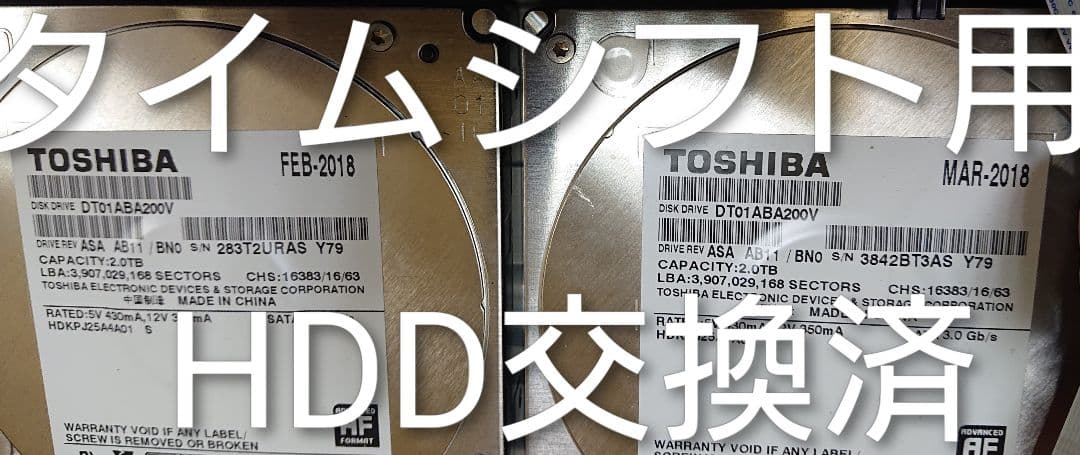 最終価格/5TB/東芝/DBR-M490/レグザ/全録/純正リモコン付