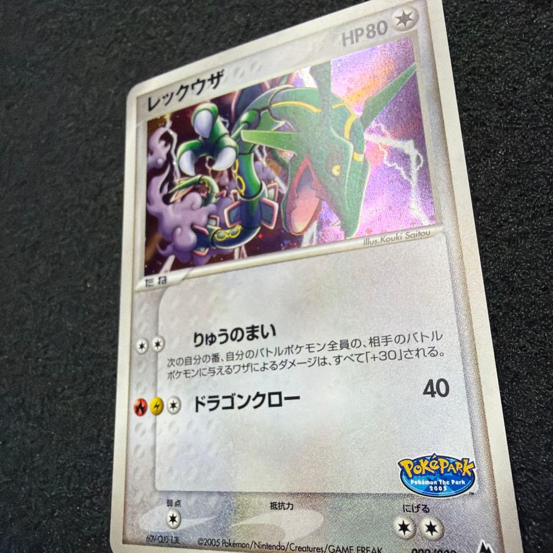 レックウザ ポケパークプレミアムファイル 009/009 美品
